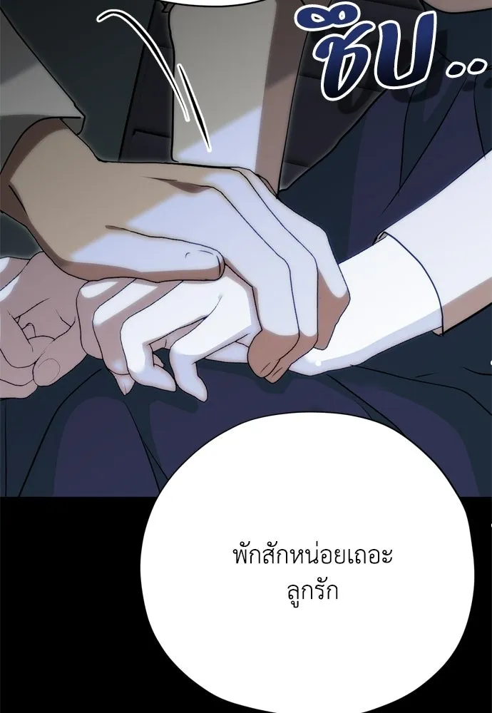 คมเขี้ยวชำระแค้น ตอนที่ 41 รูปที่ 125
