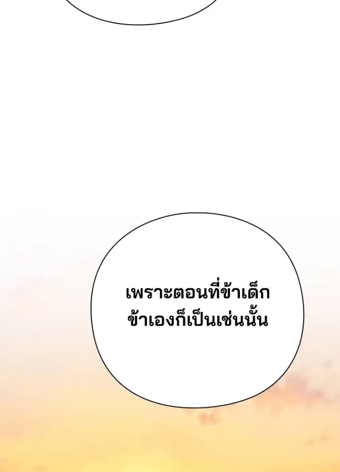 คืนแห่งโทแกบี ตอนที่ 55 รูปที่ 43