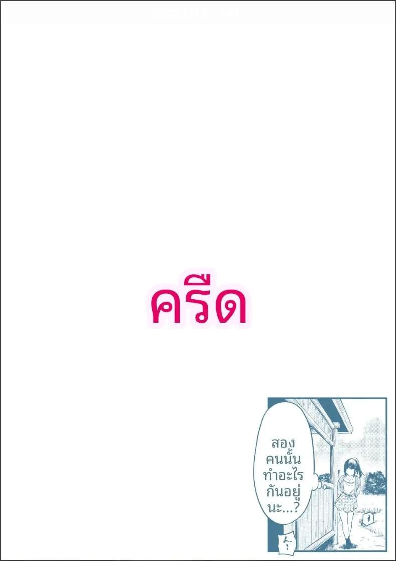 Doujin-Lc- อ่าน โดจิน มังฮวา เกาหลี ญี่ปุ่น จีน แปลไทย ความสัมพันธ์กับเราสามคน (Endo Saya) ตอนที่ 1 2 3 4 5 6 7 8 9 10 11 12 13 14 ฟรี ไม่มีโฆษณา อ่าน โดจิน Manhwa เกาหลี ญี่ปุ่น จีน เรามีครบ คัดมาให้เน้นๆ โดจิน 18+ รับประกันความฟินโดย  Doujin Lc