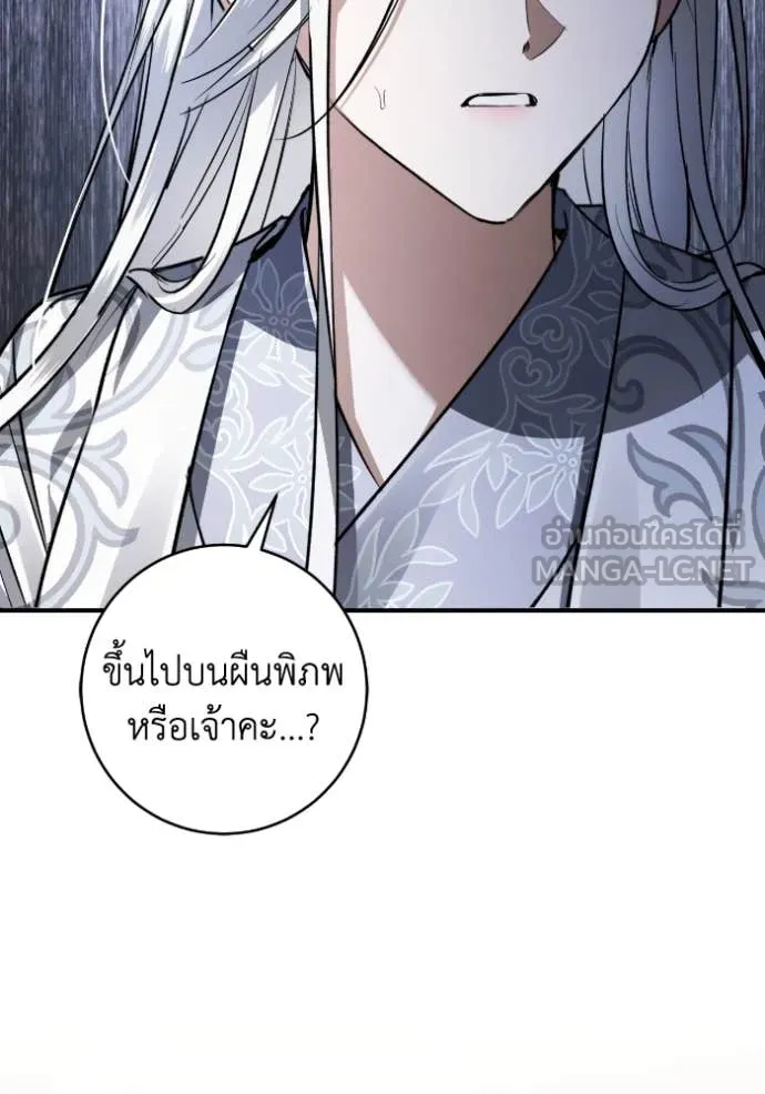 ยามหมาป่าทมิฬ ตอนที่ 57 รูปที่ 126