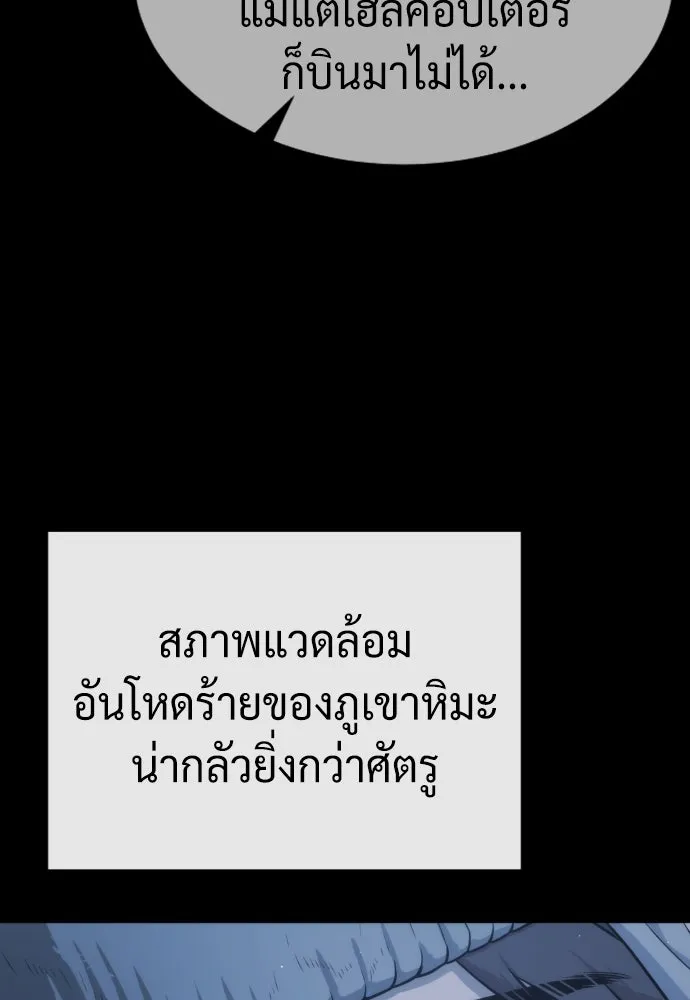นักฆ่าย้อนวัย ตอนที่ 75 รูปที่ 64