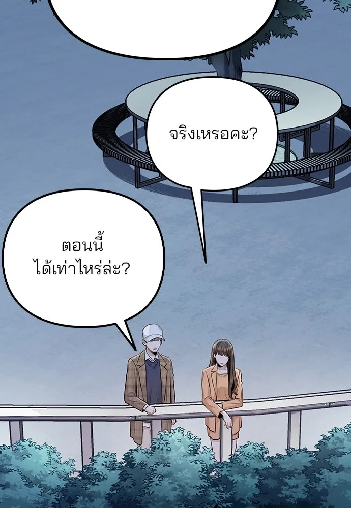 รักผิดแผน ตอนที่ 13 รูปที่ 91