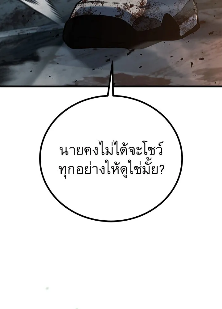 ราชาลานประลอง ตอนที่ 43 รูปที่ 233