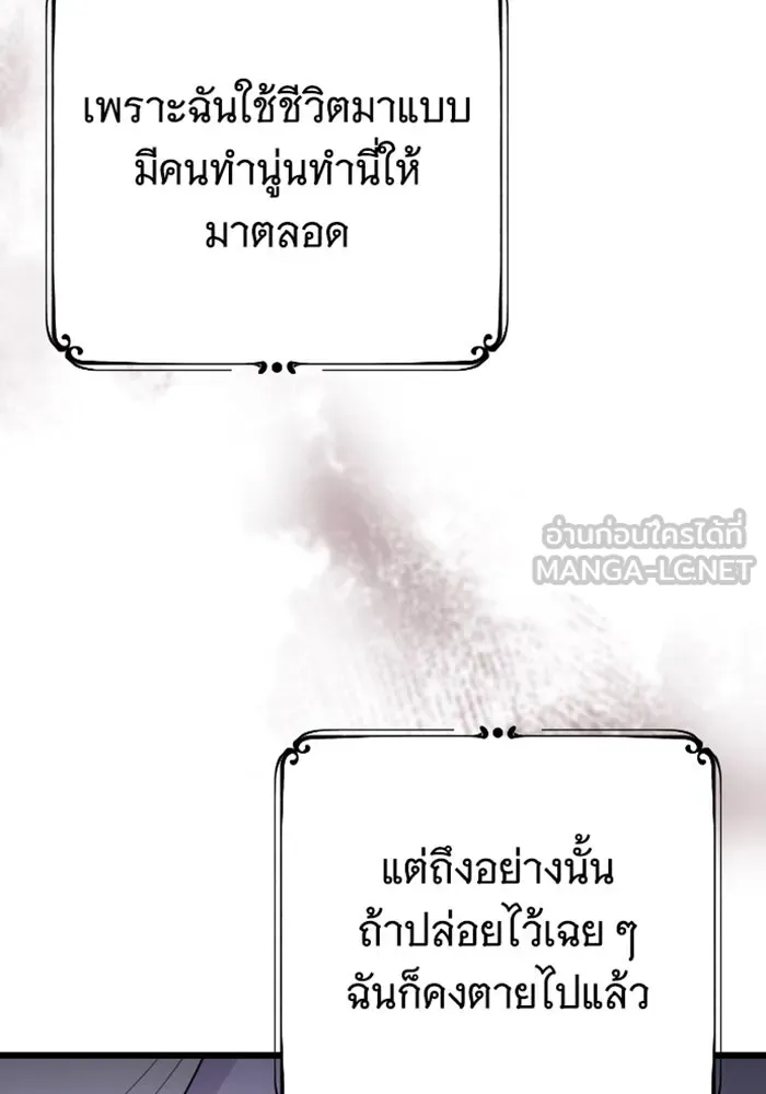 จำเลยหัวใจ ตอนที่ 18 รูปที่ 54