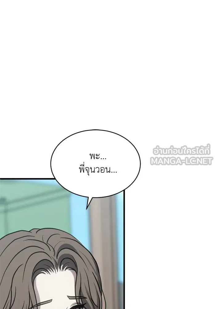 ชีวิตรักฉบับเดจาวู ตอนที่ 46 รูปที่ 9