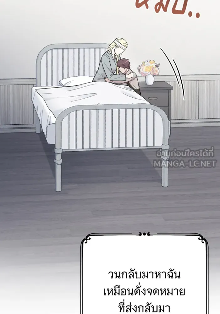 จำเลยหัวใจ ตอนที่ 60 รูปที่ 21