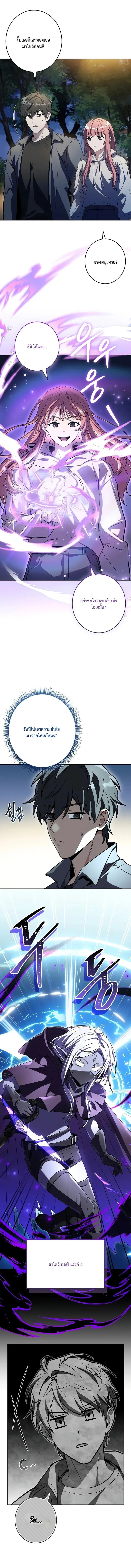 Only I Have an EX-Grade Summon ฉ_นค_อผ_อ_ญเช_ญระด_บแรงก_ EX ตอนที่ ตอนที่ 4 รูปที่ 2