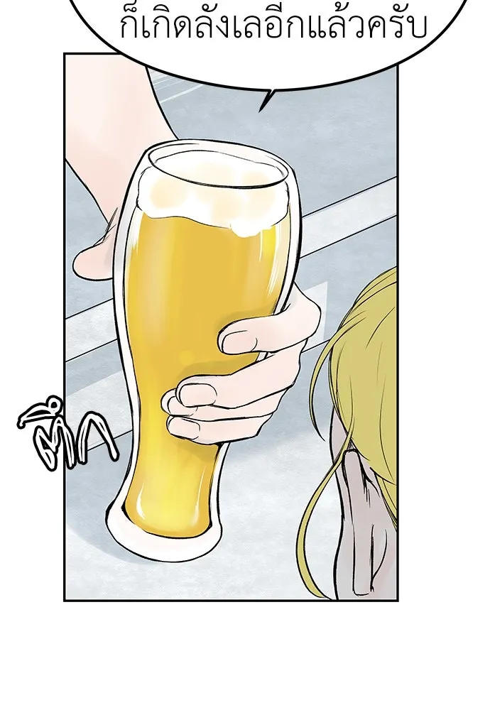 ถ่านไฟเราไม่เก่าเลย ตอนที่ 9 รูปที่ 89