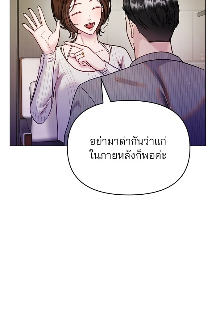 คู่มือคว้าหัวใจนายตัวร้าย ตอนที่ ตอนพิเศษ 6 (จบ) รูปที่ 49