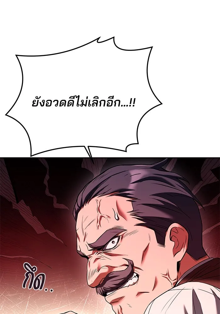 ครัวจอมเวท ตอนที่ 17 รูปที่ 38