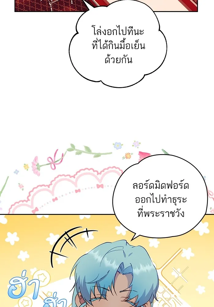 หวานใจสุดโหดโหมดเชื่อง ตอนที่ 63 รูปที่ 62