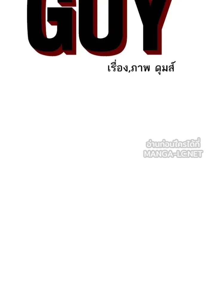 BAD GUY ตอนที่ 245 รูปที่ 8