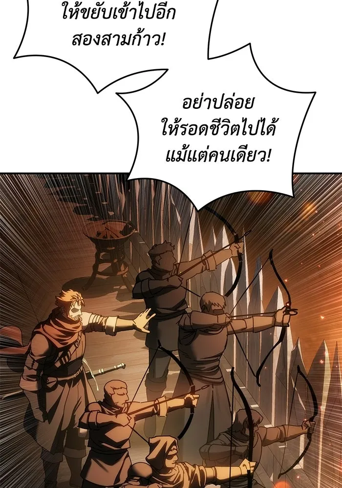ยอดนักดาบผู้โอบอุ้มดารา ตอนที่ 127 รูปที่ 41