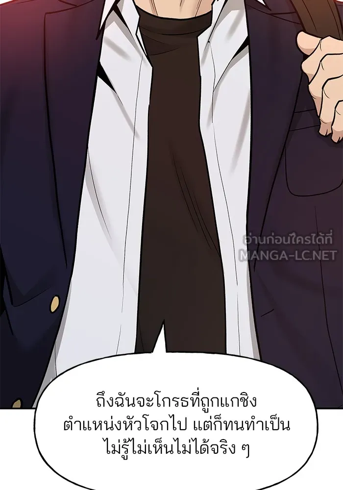 เลวฟาดเลว ตอนที่ 17 รูปที่ 3