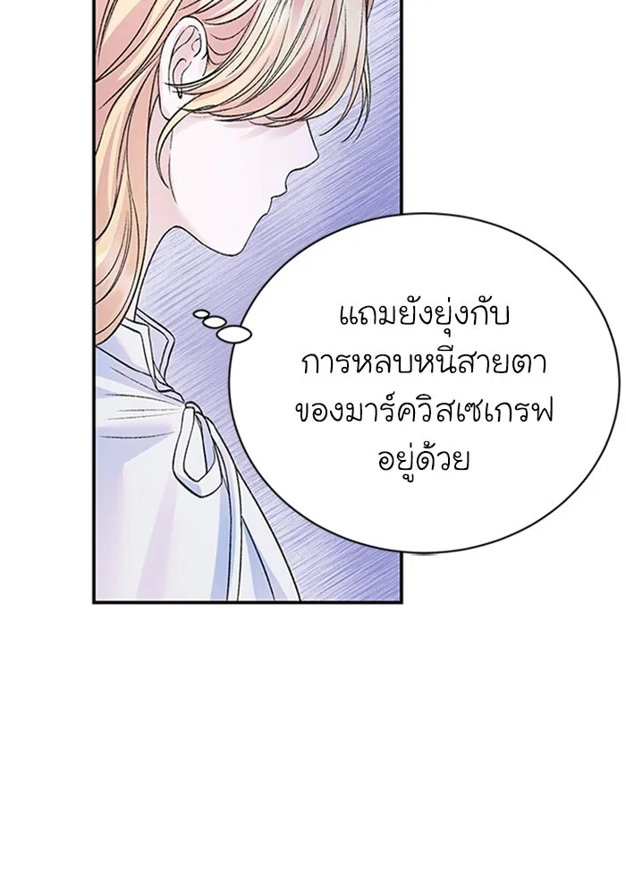ไหนบอกว่าฉันใกล้ตาย ตอนที่ 71 รูปที่ 26