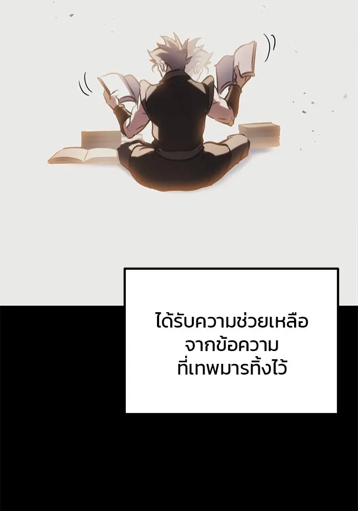 ดาบแห่งจักรพรรดิ ตอนที่ 32 รูปที่ 58