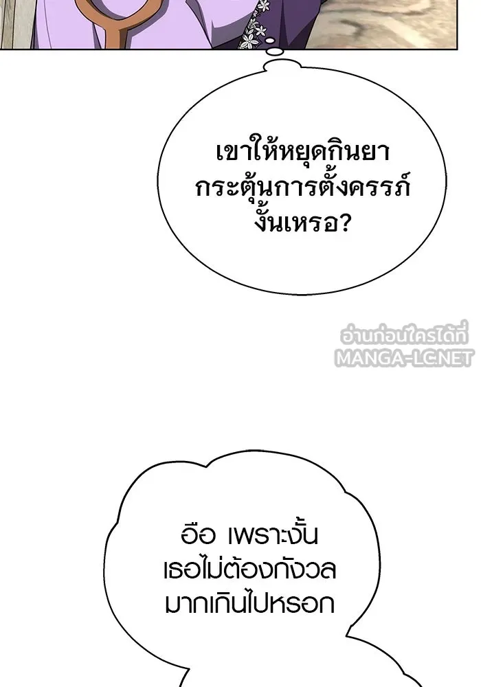 เหตุผลที่ฉันนอกใจ ตอนที่ 42 รูปที่ 99