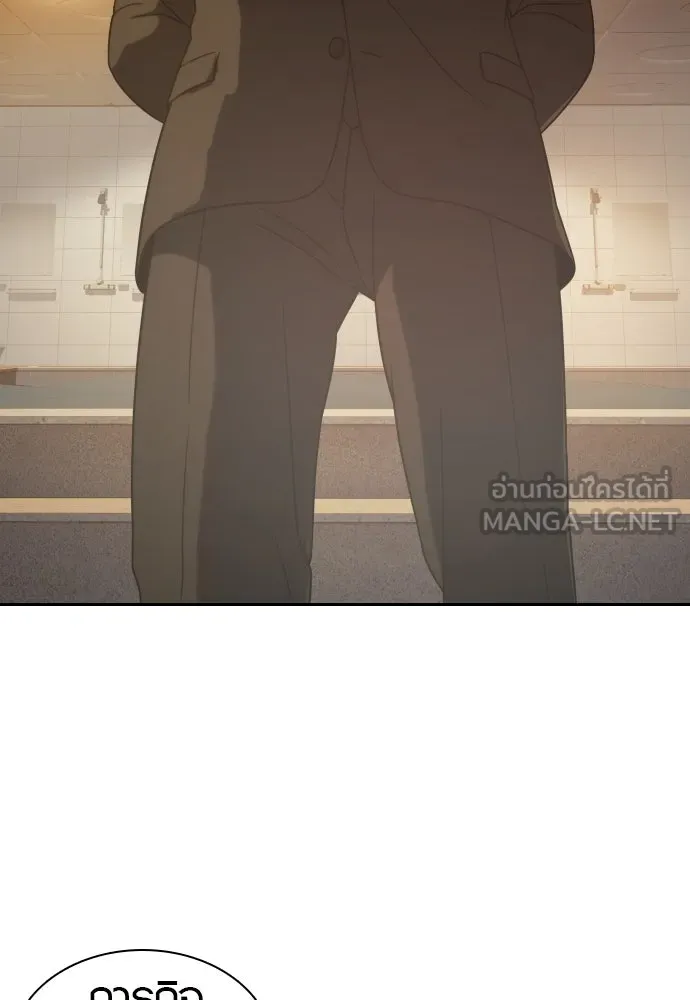 นักรบแช่แข็ง ตอนที่ 8 รูปที่ 138