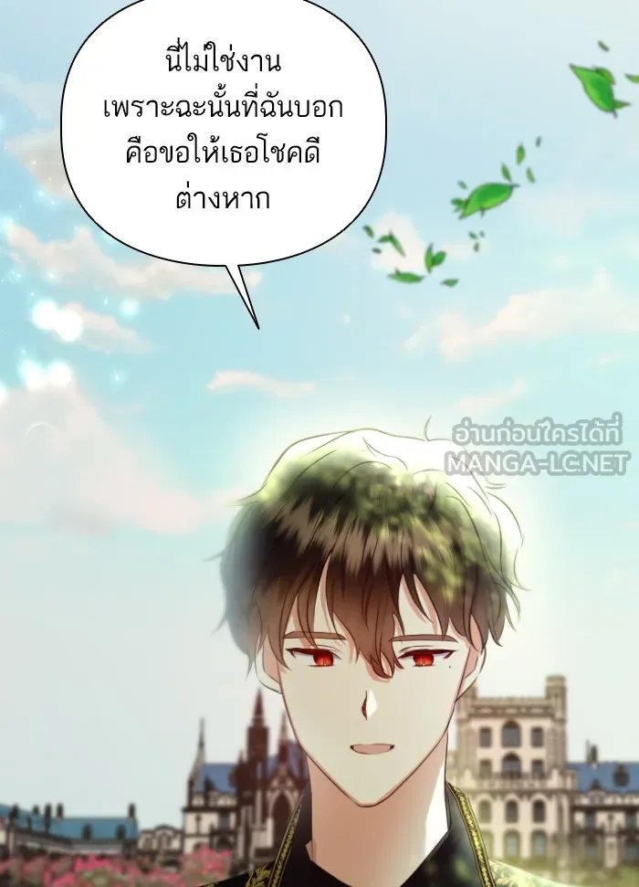 บุตรสาวของดยุกปีศาจ ตอนที่ 35 รูปที่ 3