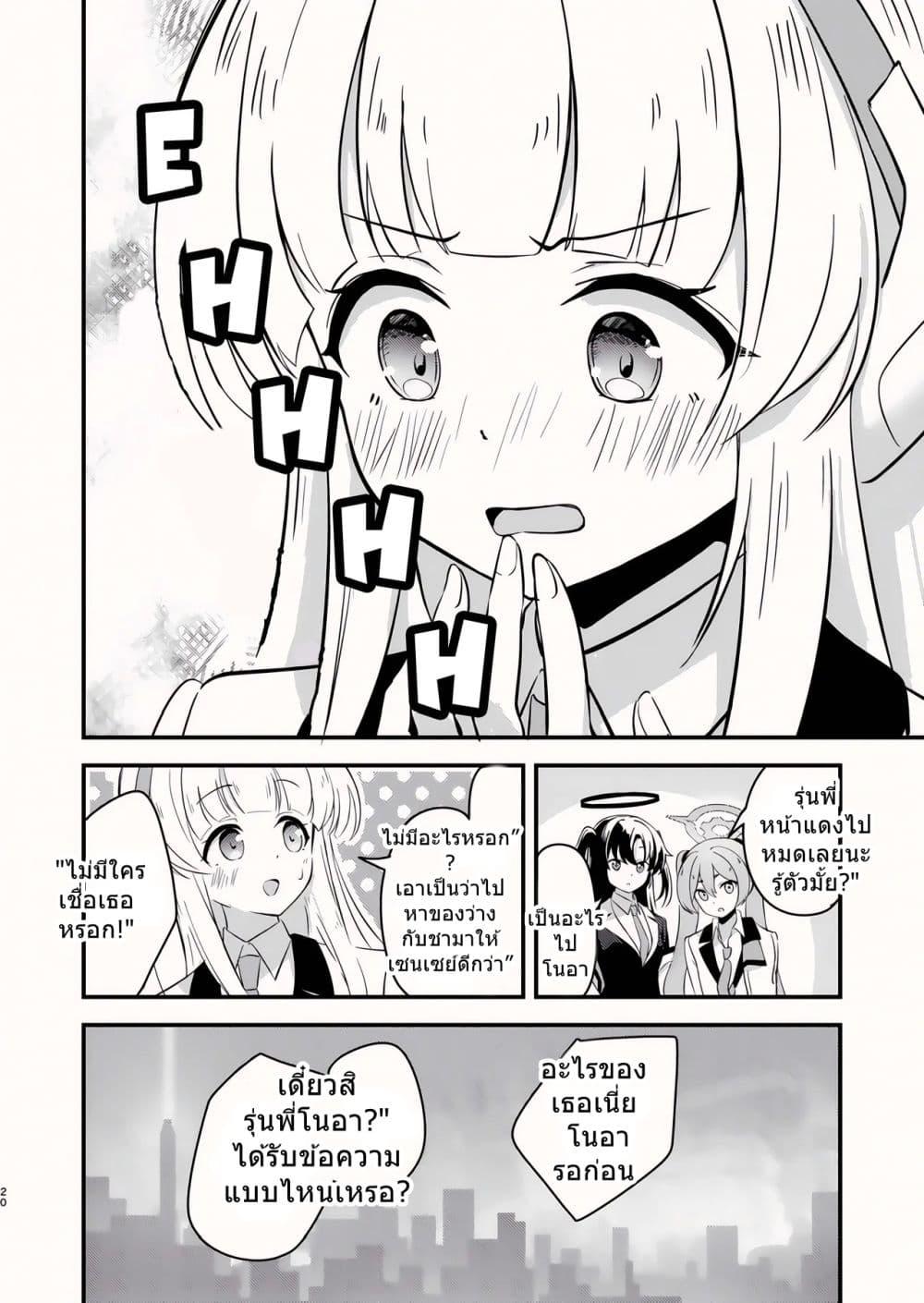 Manga-lc-com อ่านมังงะ อ่านการ์ตูน ออนไลน์ ฟรี Blue Archive Kinkyuu Kaigi Yuuka-chan no Pantsu ga Nakunatta Ke By Matsushika ตอนที่ 1 2 3 4 5 6 7 8 9 10 11 12 13 14 ฟรี ไม่มีโฆษณา Manga-lc - อ่าน มังงะ อ่าน การ์ตูน ออนไลน์ อ่านมังงะ ฟรี