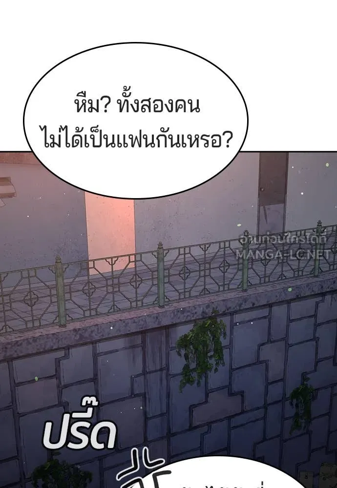 คูเซรา ตอนที่ 43 รูปที่ 180