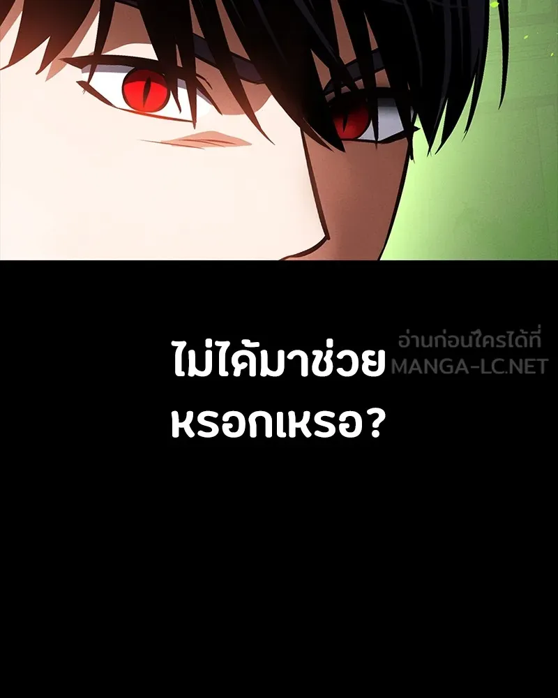 มือสังหารพันธุ์อมตะ ตอนที่ 10 รูปที่ 72