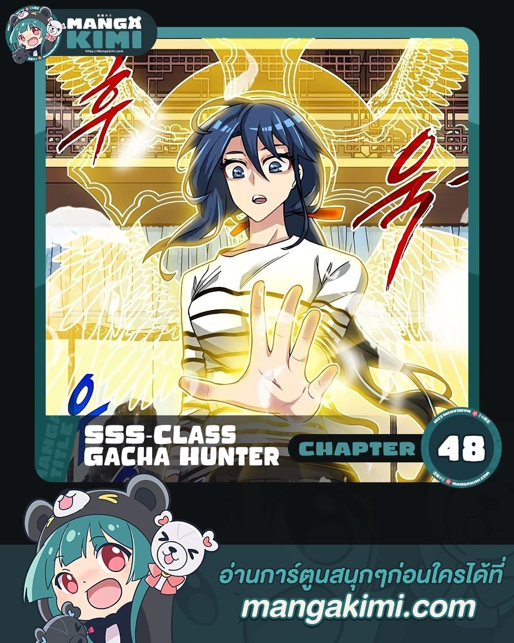 Manga-lc-com อ่านมังงะ อ่านการ์ตูน ออนไลน์ ฟรี SSS-Class Gacha Hunter ตอนที่ 1 2 3 4 5 6 7 8 9 10 11 12 13 14 ฟรี ไม่มีโฆษณา Manga-lc - อ่าน มังงะ อ่าน การ์ตูน ออนไลน์ อ่านมังงะ ฟรี
