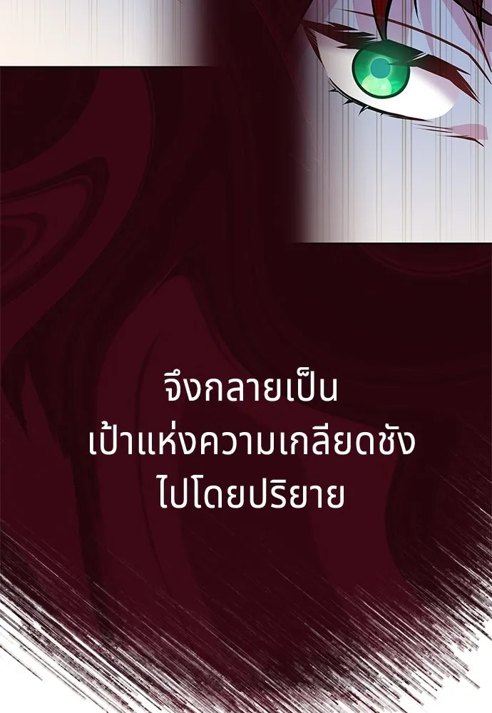 เวทฟื้นฟูได้ผลดีเกินไปแล้ว ตอนที่ 0 รูปที่ 40
