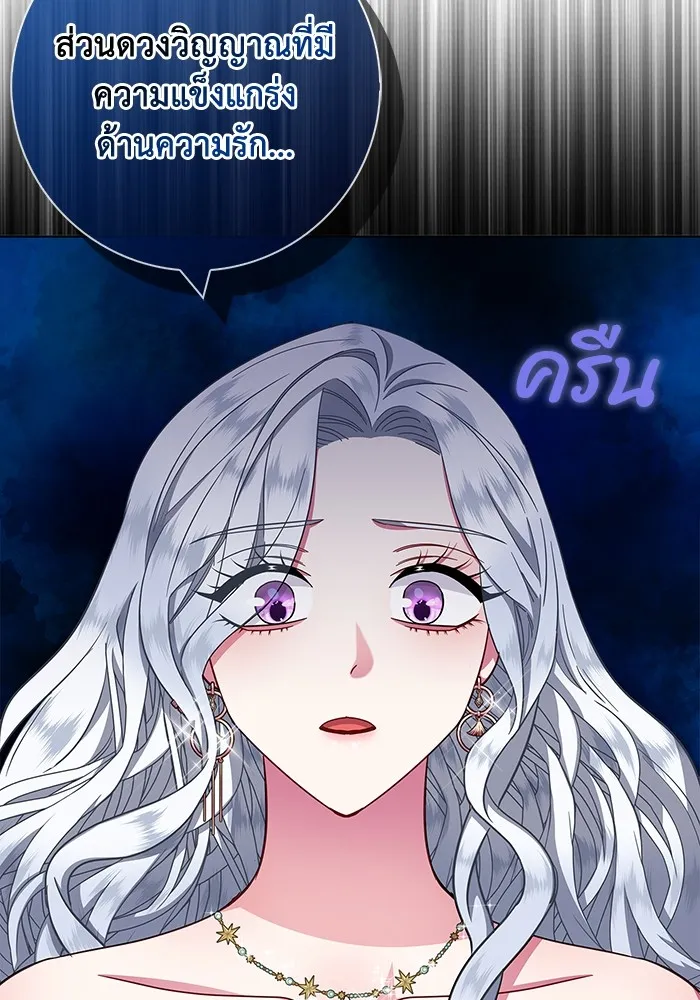 ฉันกลายเป็นแม่พระเอกนิยายจอมเสเพล ตอนที่ 28 รูปที่ 59