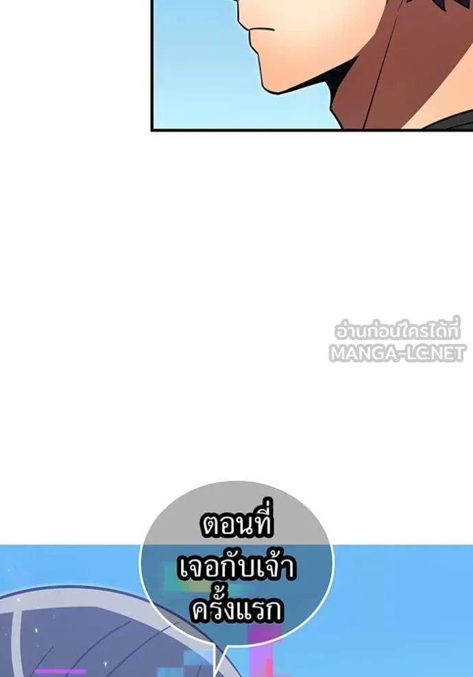 เพลเยอร์เลือดเทวะ ตอนที่ 76 รูปที่ 135