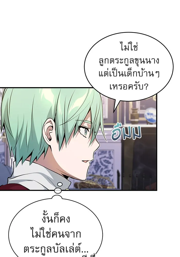 จอมเวทเกิดใหม่ในรอบ 66666 ปี ตอนที่ 22 รูปที่ 52