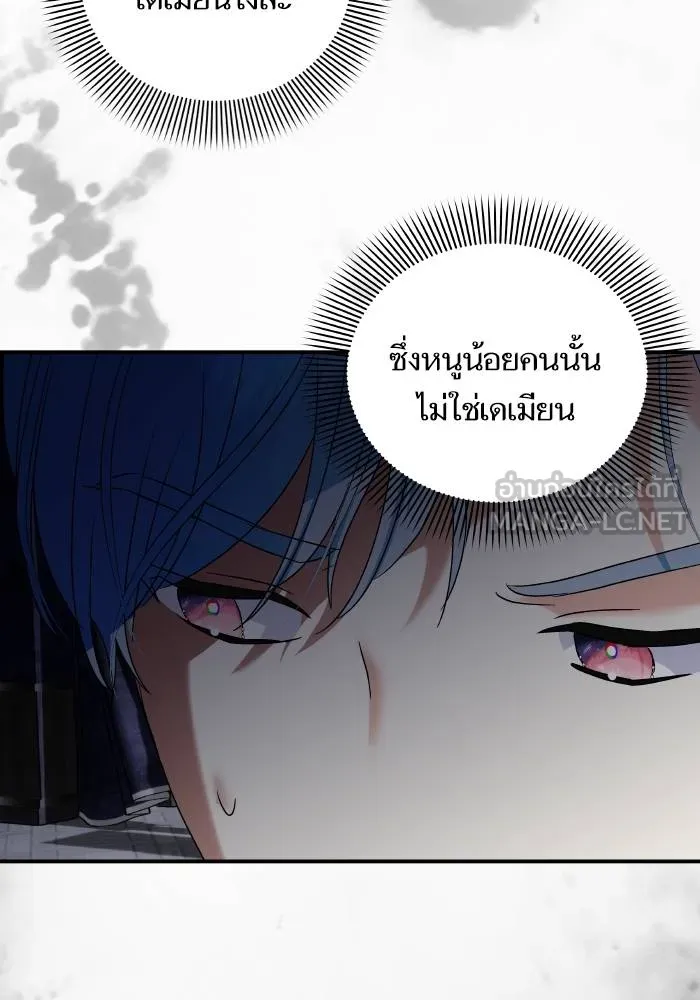 บุตรสาวของดยุกปีศาจ ตอนที่ 152 รูปที่ 36