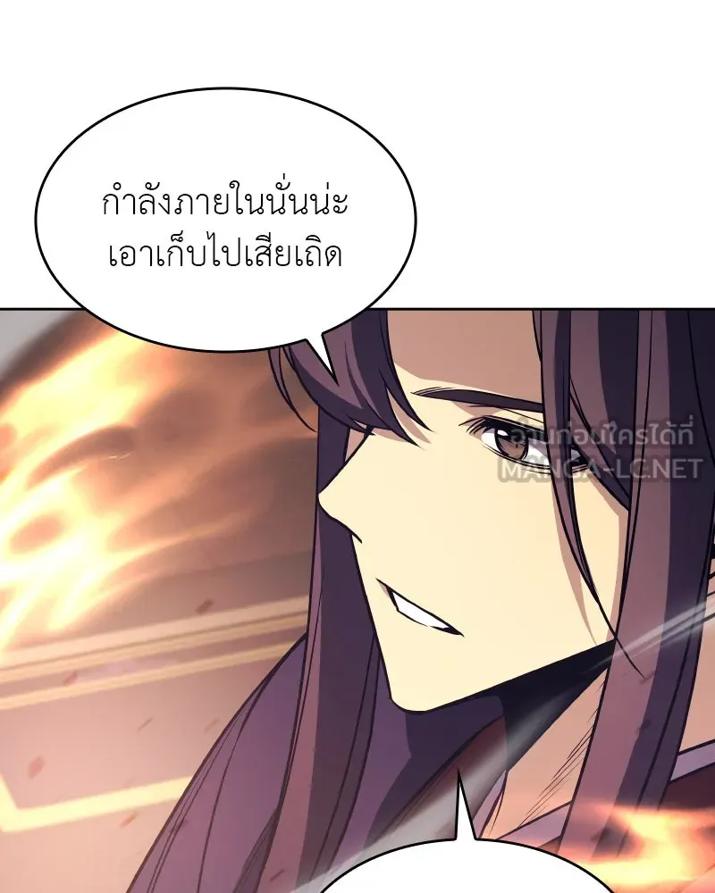 เกิดอีกทีเป็นว่าที่ประมุขลัทธิมาร ตอนที่ 70 รูปที่ 6