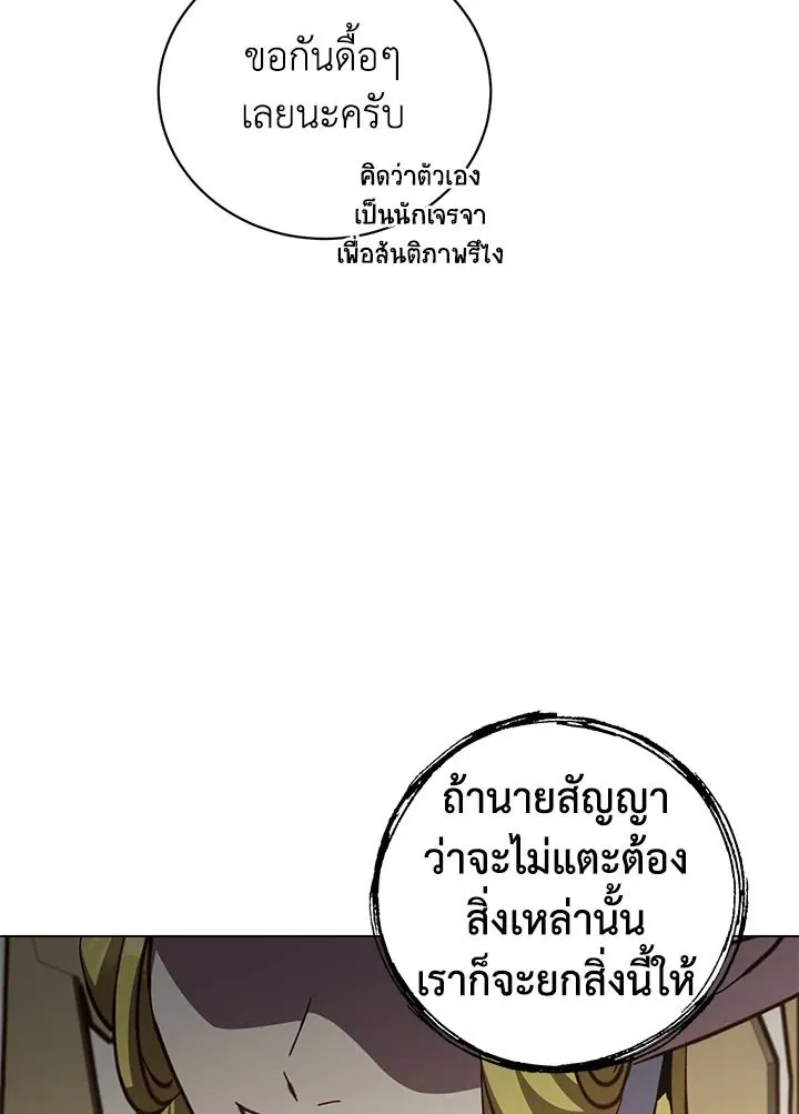 The Max Level Hero Has Returned การกล_บมาของว_รบ_ร_ษเวลต_น ตอนที่ ตอนที่ 189 รูปที่ 60