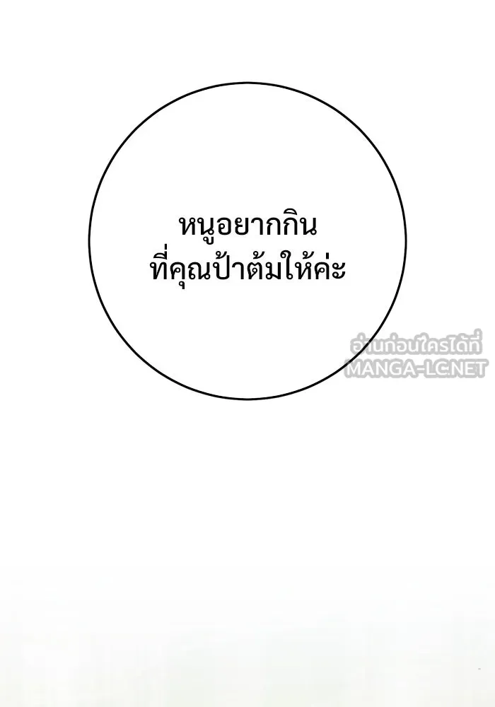 ราชินีนักบู๊ ตอนที่ 93 รูปที่ 93