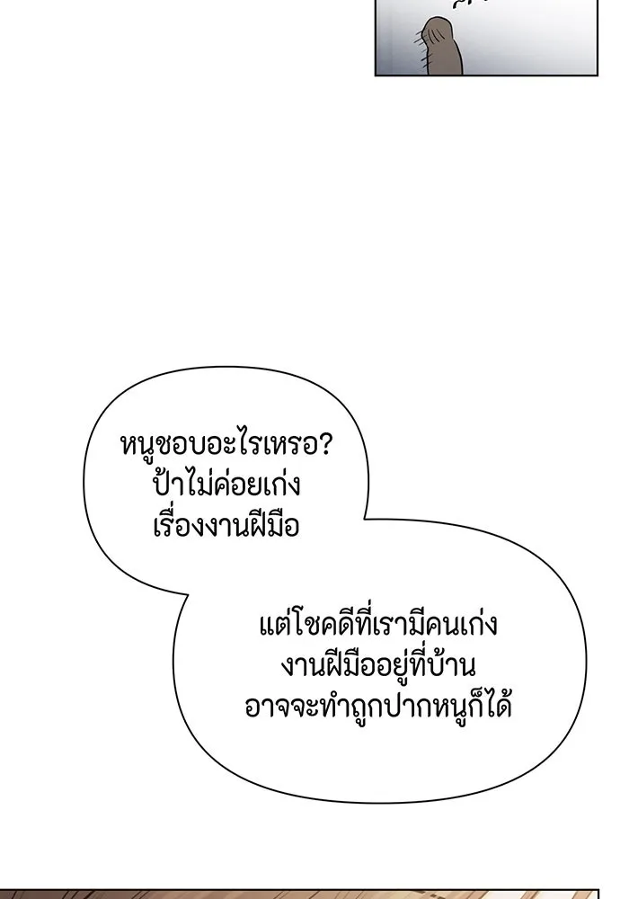 เพียงรุ่งอรุณ ตอนที่ 12 รูปที่ 5