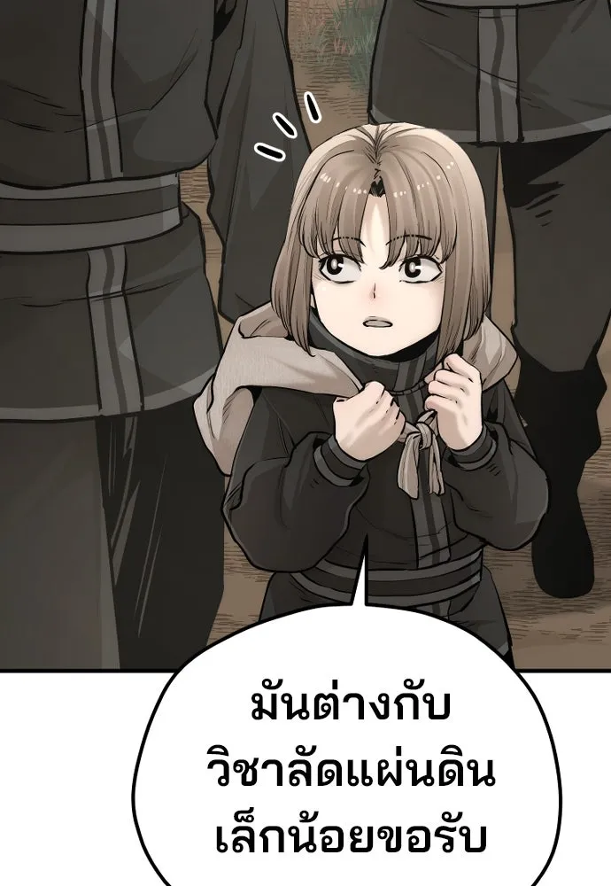 เส้นทางสู่เทพมาร ตอนที่ 96 รูปที่ 44