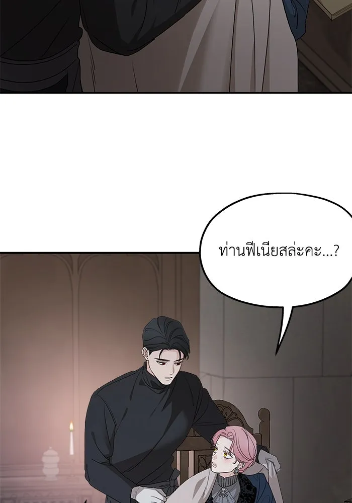 ครอบครัวสามีเห็นทีจะคลั่งรัก ตอนที่ 92 รูปที่ 52