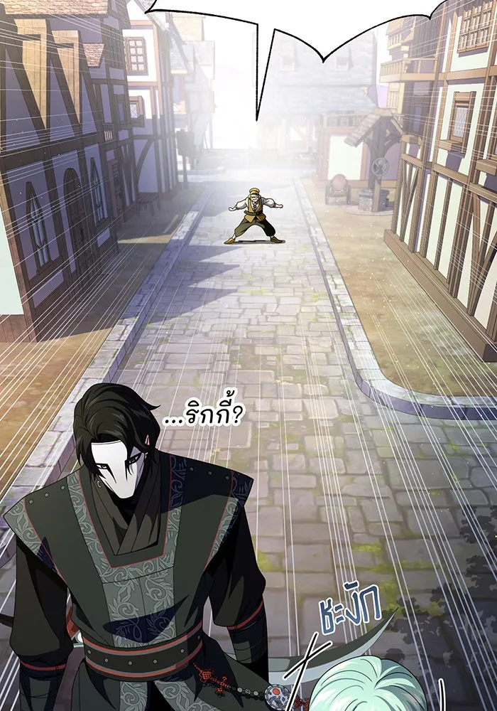 จอมเวทเกิดใหม่ในรอบ 66666 ปี ตอนที่ 114 รูปที่ 59