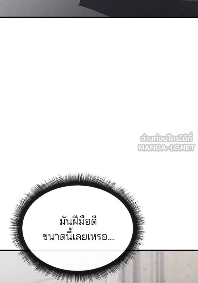 สนิมเชือดเลือดสาด ตอนที่ 28 รูปที่ 86