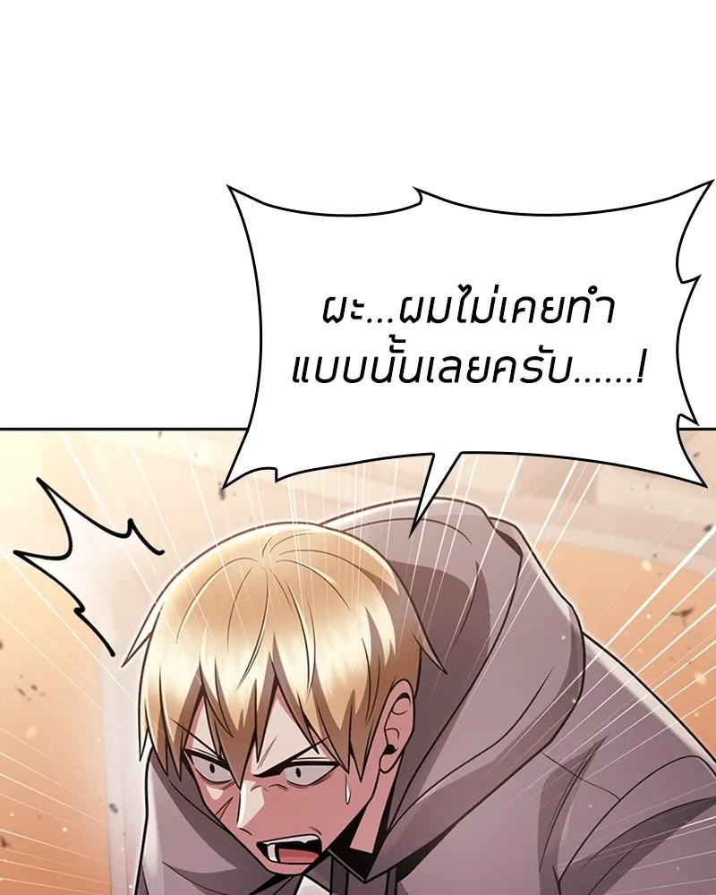 Clever Cleaning Life Of The Returned Genius Hunter ส_ดยอดฮ_นเตอร_สายคล_น ตอนที่ ตอนที่ 73 รูปที่ 34