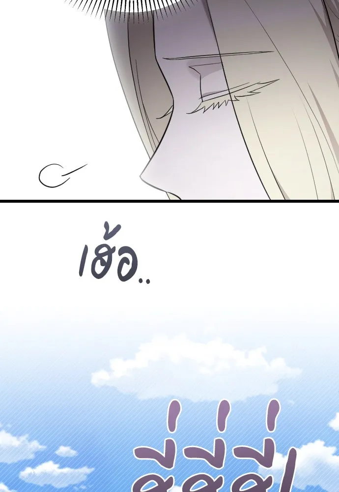 จำเลยหัวใจ ตอนที่ 70 รูปที่ 19