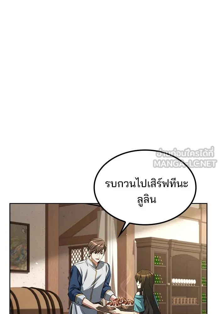 ครัวจอมเวท ตอนที่ 47 รูปที่ 9