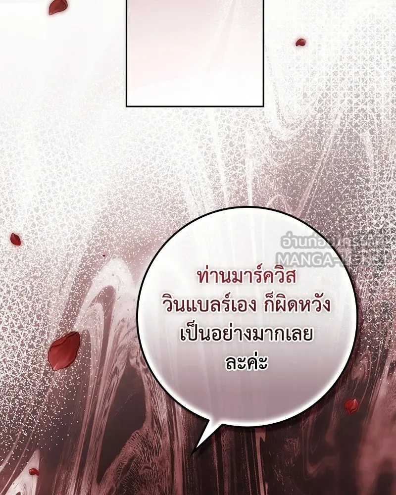 ดัชเชสเชลย ตอนที่ 66 รูปที่ 108