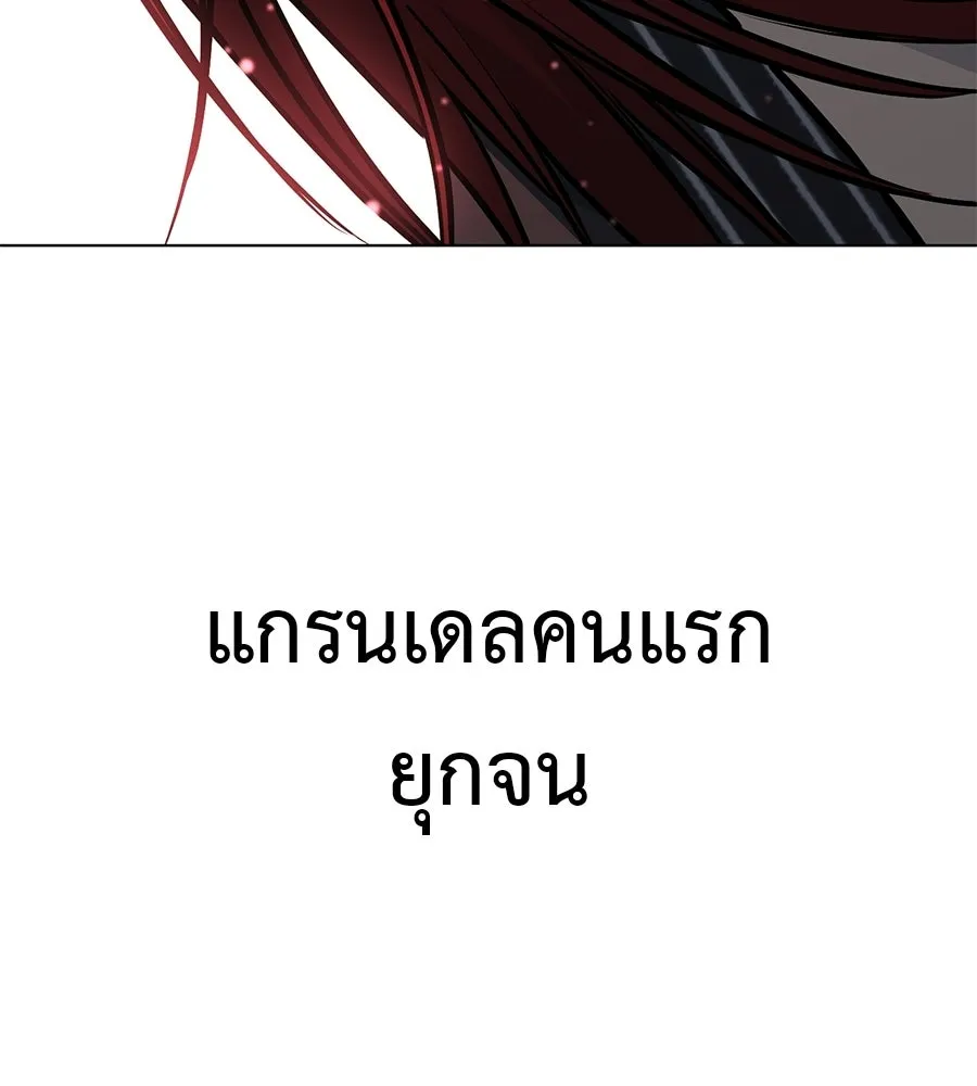 มัจจุราชชุดแดง ตอนที่ 62 รูปที่ 35