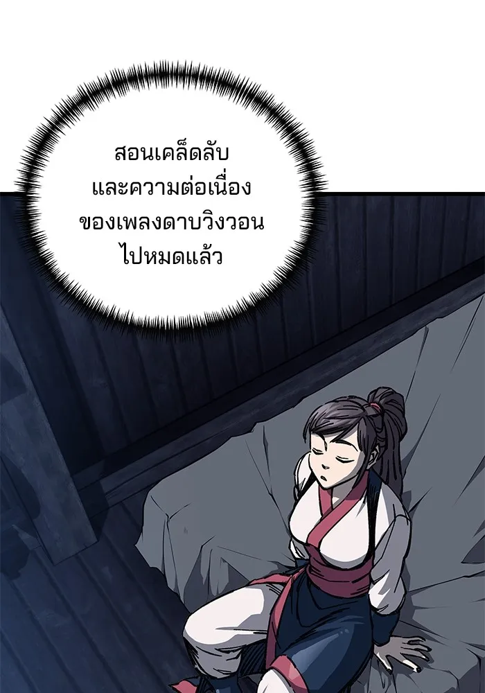 คุณปู่จอมยุทธกับหลานสาวสุดแกร่ง ตอนที่ 9 รูปที่ 98