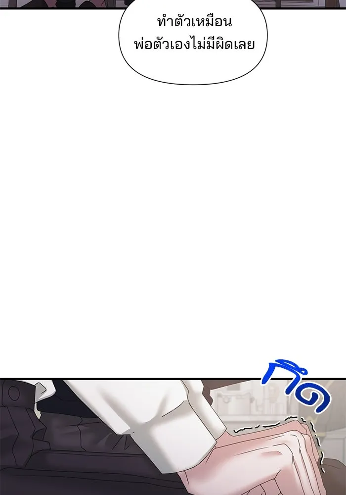 สามีที่ไม่ได้ขอ ตอนที่ 20 รูปที่ 16