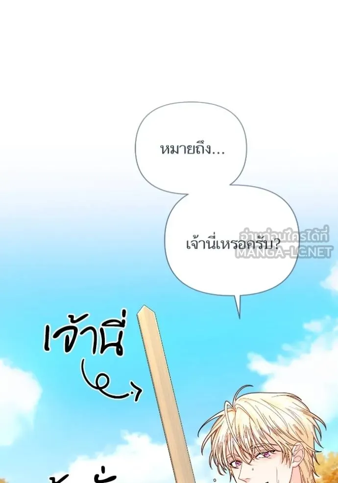 การแต่งงานครั้งใหม่ข ตอนที่ 204 รูปที่ 69