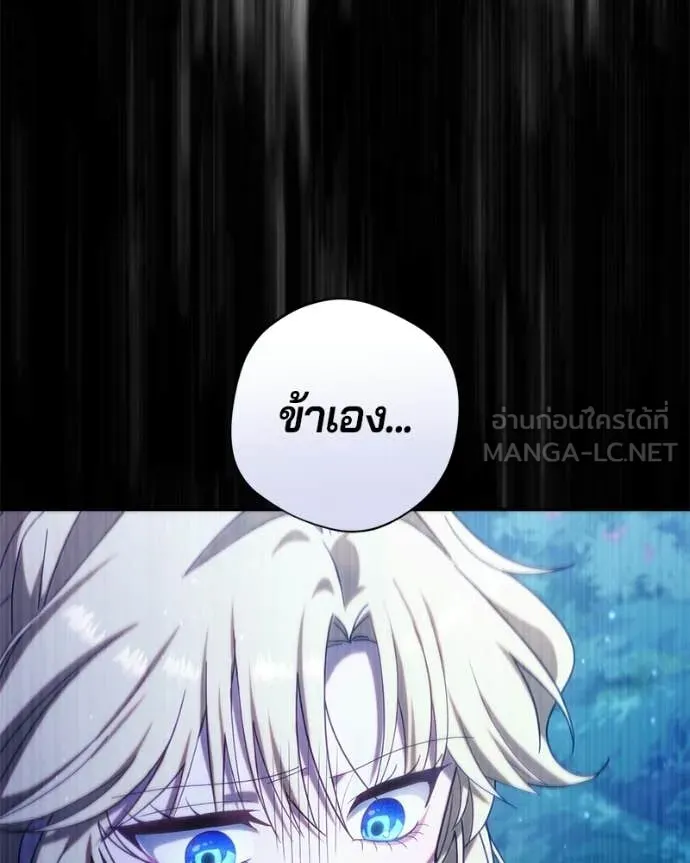 ถ้าเป็นนางร้าย ตอนที่ 51 รูปที่ 47