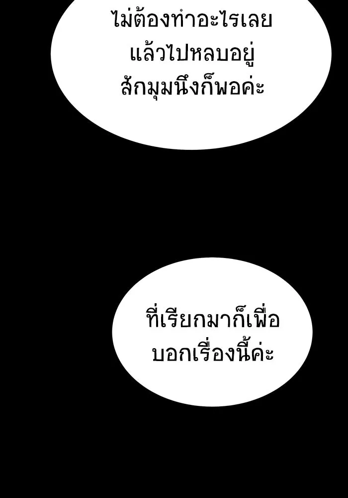 เพลเยอร์นักกินเหล็ก ตอนที่ 26 รูปที่ 86